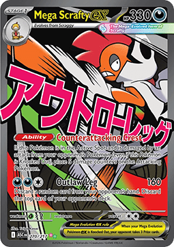 Mega Scrafty ex (ASC 270).png