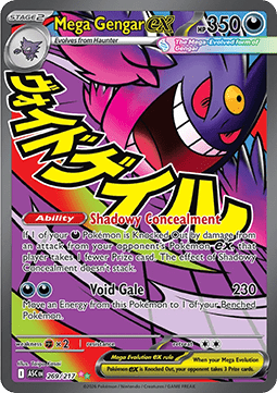 Mega Gengar ex (ASC 269).png
