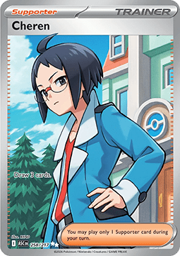 Cheren (ASC 258).png